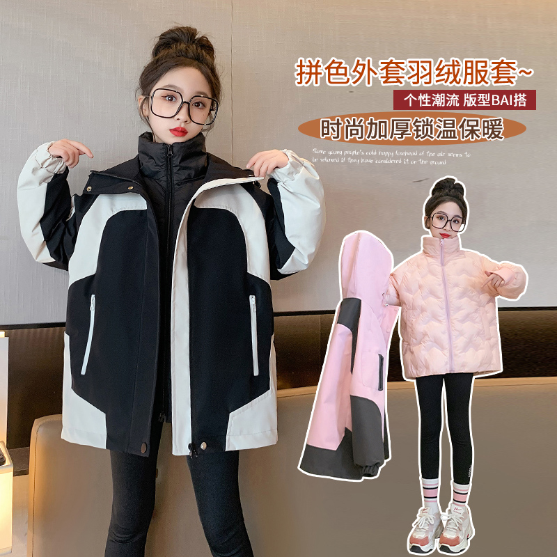 女童羽绒服冲锋衣2023新款秋冬款儿童中大童三合一洋气小女孩外套