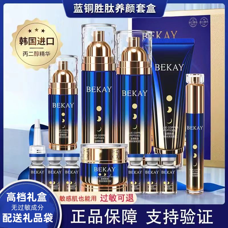 法国兰菀莉护肤品套装正品补水保湿淡化细纹抗皱抗衰老化妆品全套