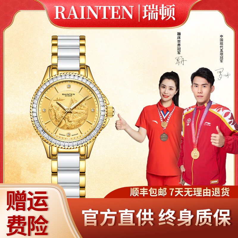 【杨震补贴】瑞顿真金真钻万里长城系轻奢钢带女士机械表-490-HD