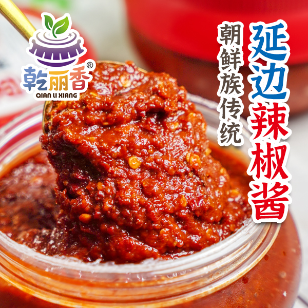 【朝鲜族风味辣椒酱】正宗延边传统拌饭炒年糕蘸料包饭酱500g/罐