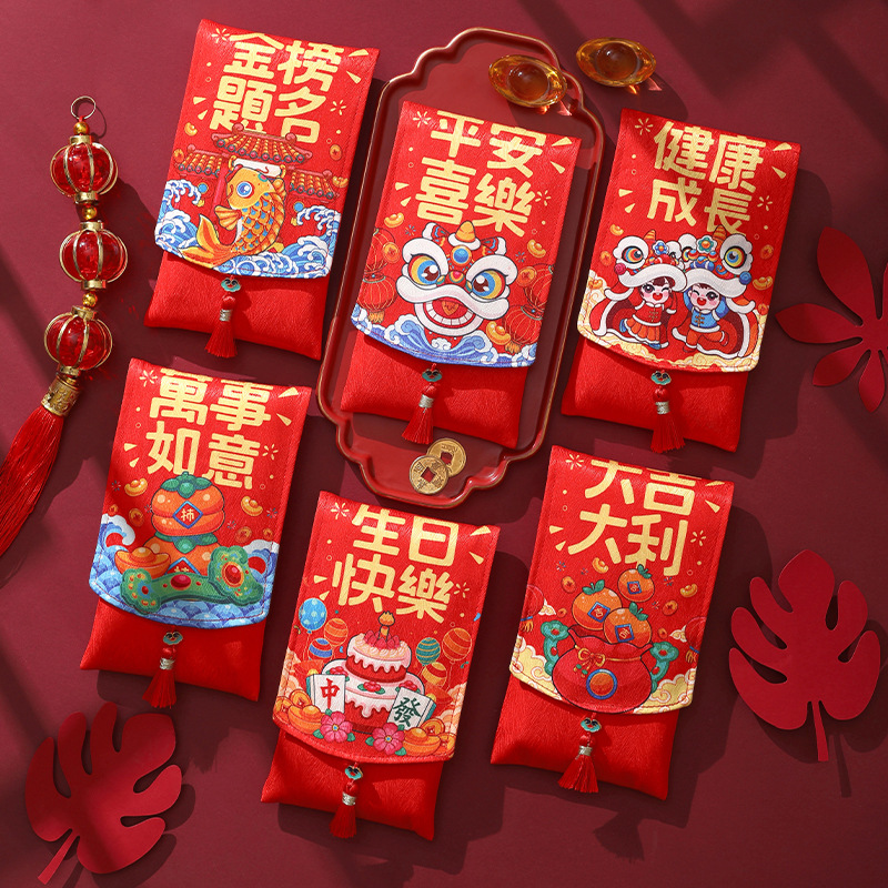 【布艺红包】2024新款新年生日高考万元大红包创意利是封千元红包袋