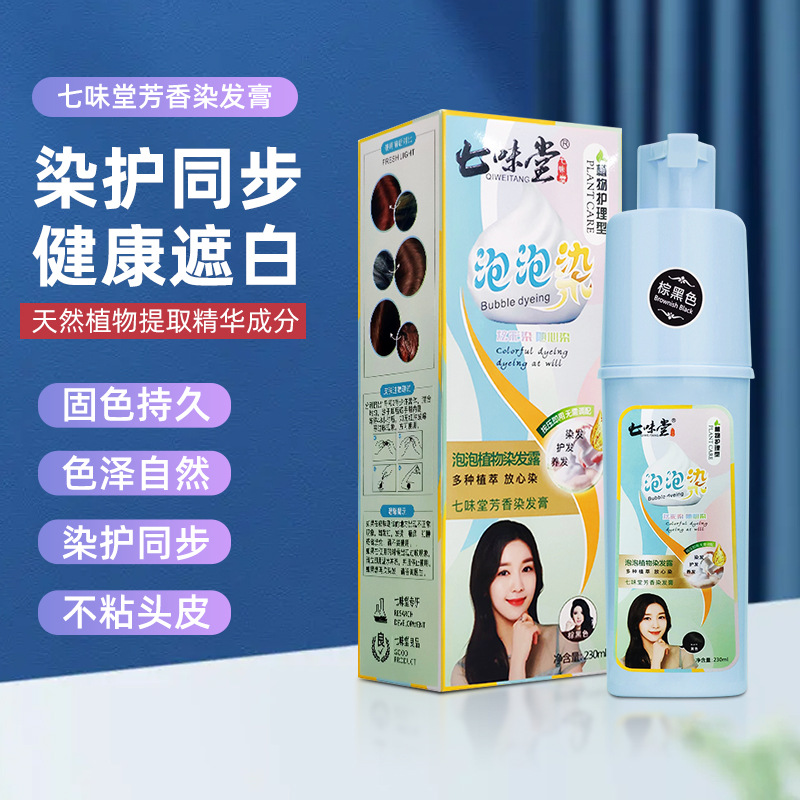 杨哥臻选染发剂植物自己在家染流行色学生免漂酒红色染发膏持久