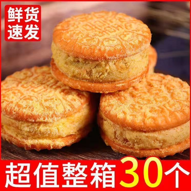 板栗酥绿豆饼广式传统糕点早餐代餐休闲零食点心40克醇香香酥