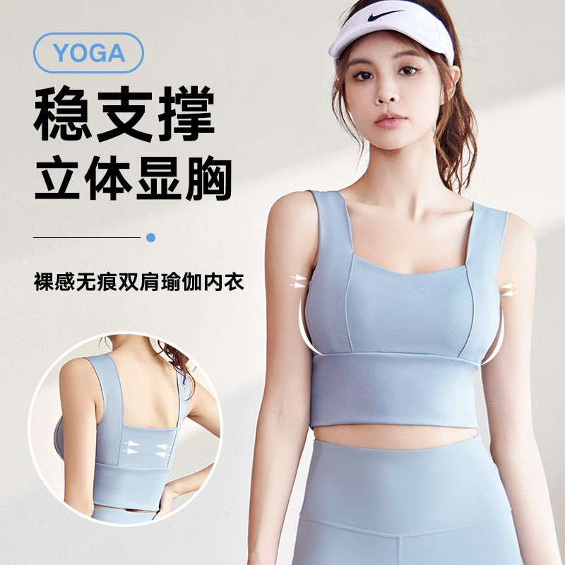 运动健身背心塑身美背薄款聚拢文胸瑜伽跑步大码打底衫外穿内衣女