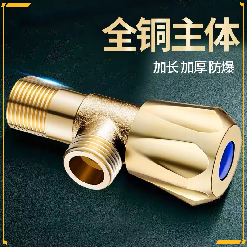 【买贵退差】九牧王全铜加厚角阀马桶热水器三角阀家用通用4分止