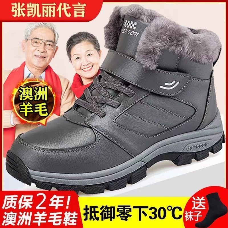 足力老人鞋冬季加绒高帮妈妈鞋老年人中老年健步鞋皮面防水雪地靴
