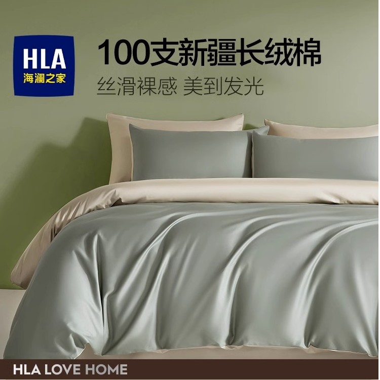 HLA/海澜之家轻奢四件套全棉新疆长绒棉床单丝滑罩三件套纯棉单人