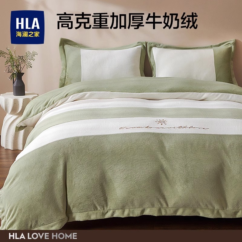 HLA/海澜之家A类牛奶绒三件套四件套加厚床单被套秋冬季法兰绒男
