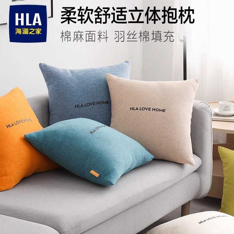 HLA/海澜之家北欧沙发加厚靠垫客厅办公室靠背汽车靠枕抱枕套四季