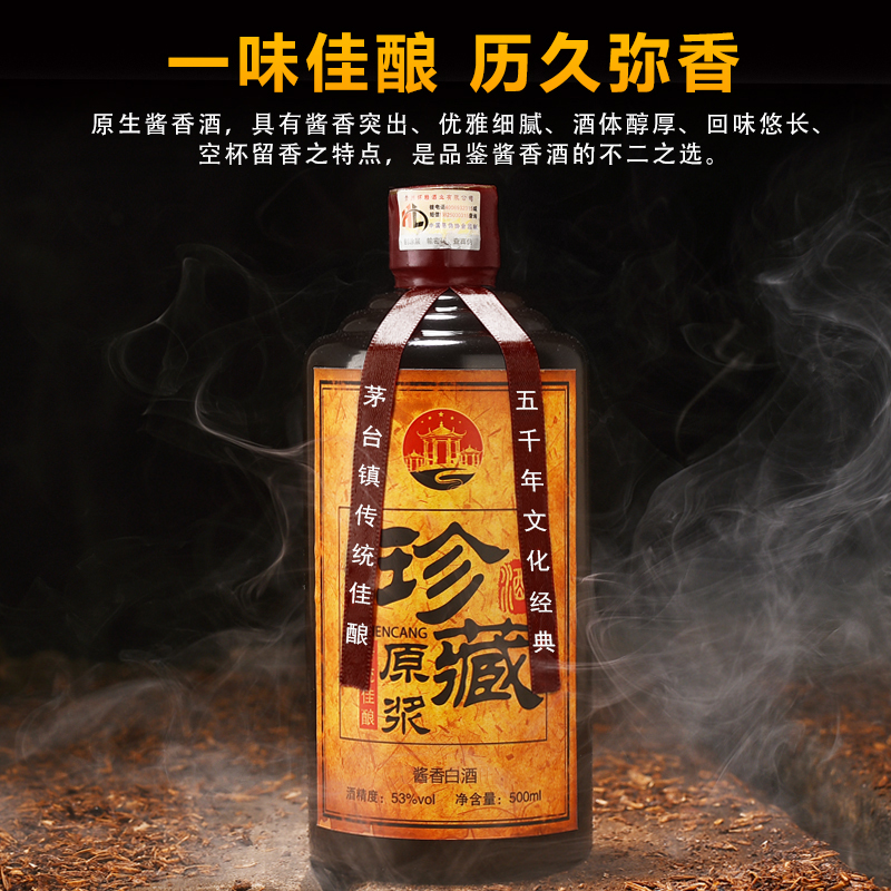 怀赖1瓶 白酒贵州茅台镇白酒53度酱香型纯粮酒坤沙老酒53度500ml