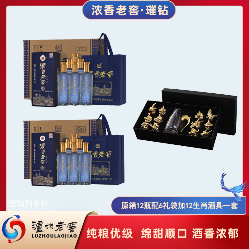 LUZHOU/泸州白酒浓香型星空蓝年货礼盒原箱十二瓶42度500ml