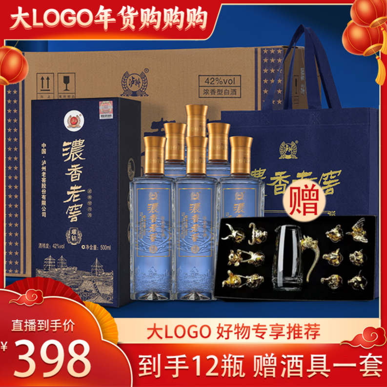 LUZHOU/泸州白酒浓香型送礼宴请500ml整箱装42度LZ42度500ml