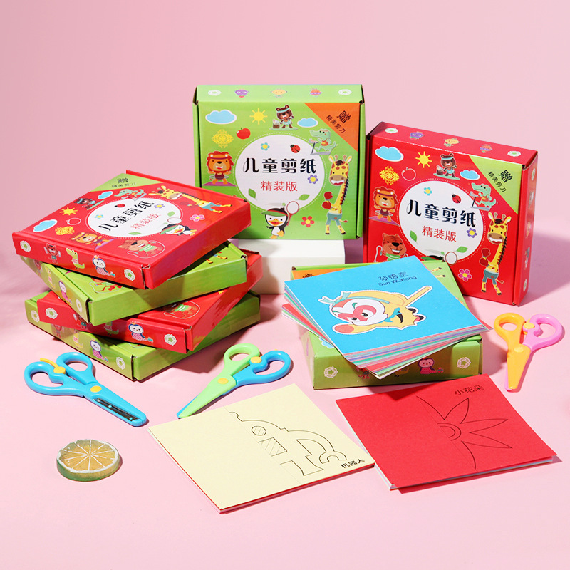 儿童趣味剪纸套装手工diy折纸小学生礼物益智早教玩具折纸玩具Q