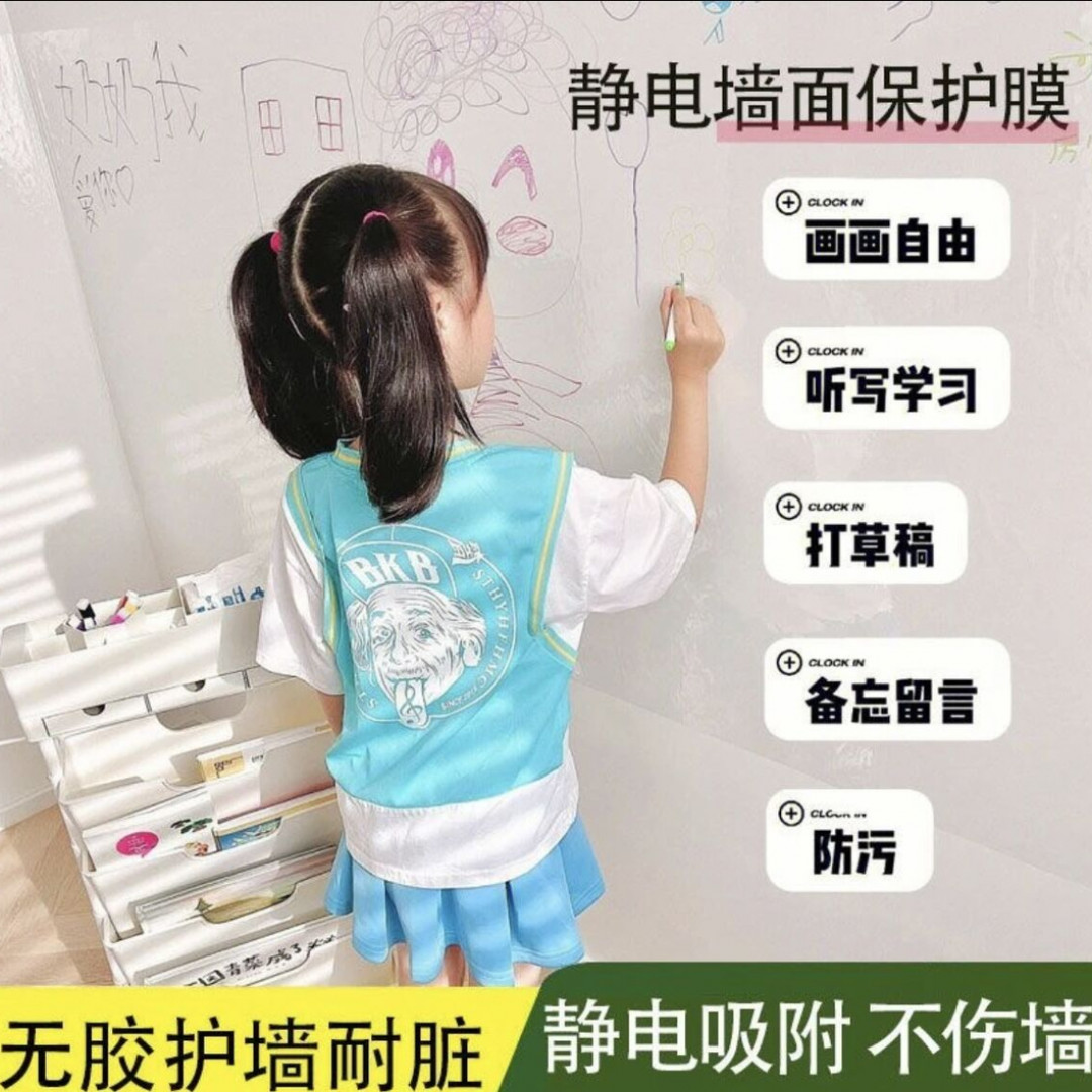 无胶防潮防脏乳胶漆墙白墙保护膜透明静电吸附膜Q