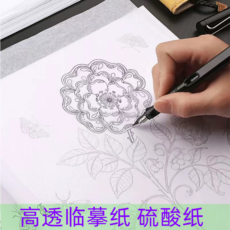 书法临摹纸半透明绘画练字A4硫酸纸学生字帖描红纸A3蓝图纸拷贝纸