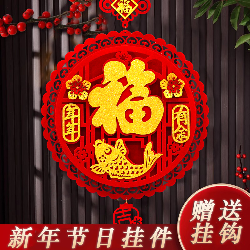 福字门贴新年乔迁装饰春节立体门画窗花大门入户门节日喜庆福字贴