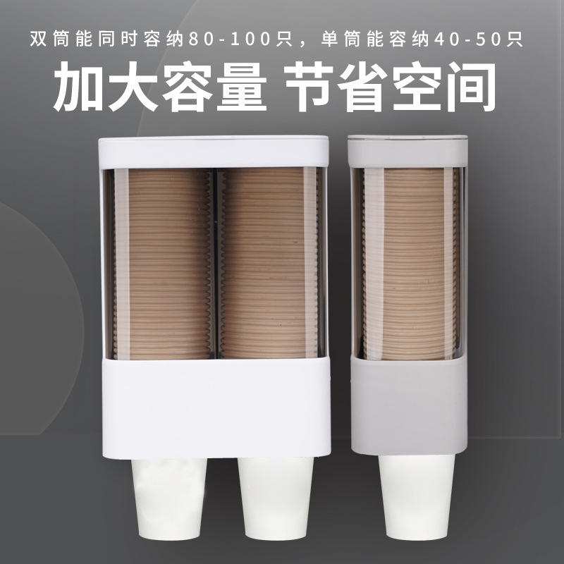 一次性杯子架取杯器纸杯架饮水机防尘水杯架壁挂双筒纸杯置物架