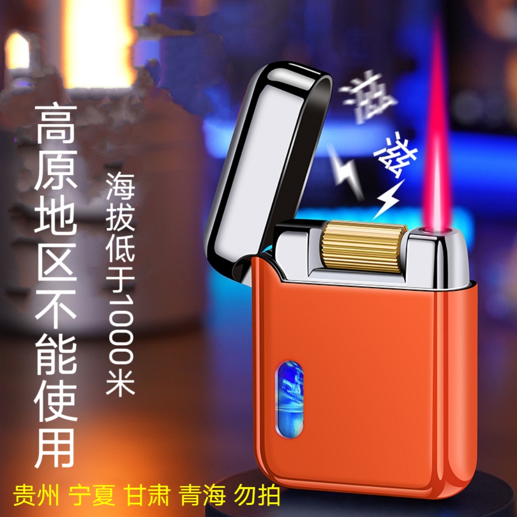 920Type-C滚轮省力款打火机