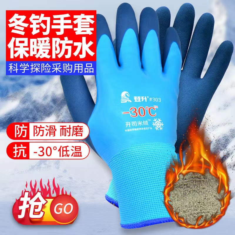 户外加厚钓鱼手套冬季防刺防水防滑防冻拉饵上饵防寒专用保暖手套