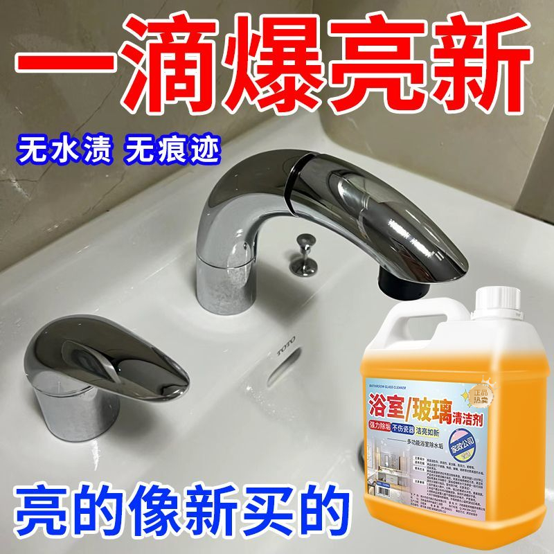 年底擦玻璃水家用深层去污擦窗户浴室水垢镜子专用清洗玻璃清洁剂