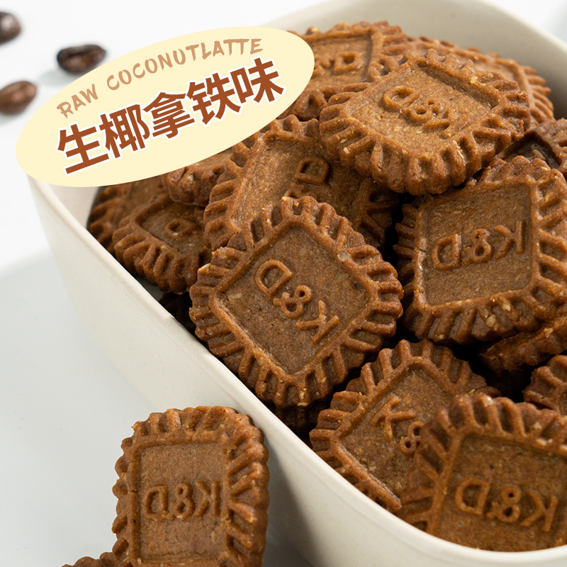 生椰拿铁咖啡饼干海盐芝士厚乳咸味榛香燕麦休闲小吃下午茶零姜0g