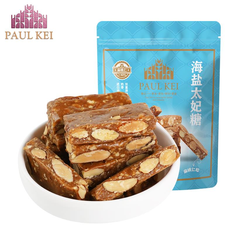 【葡记海盐太妃糖】手工扁桃仁坚果脆糖休闲零食喜糖果年货姜0g