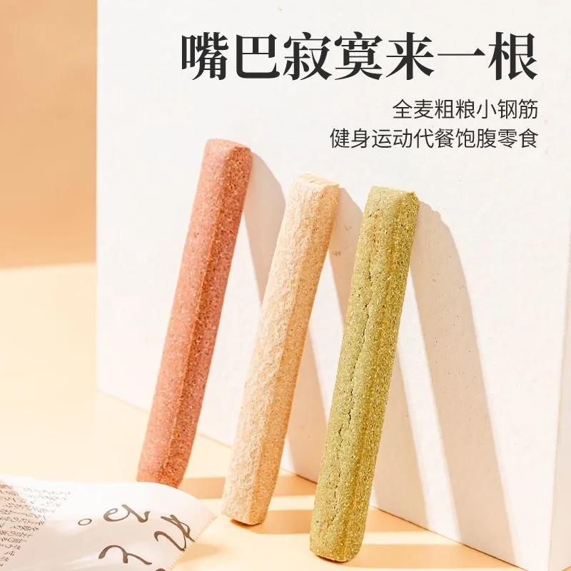 低脂全麦小钢筋无蔗糖全麦棒饼干巨硬耐嚼抗饿成人磨牙棒笋0g