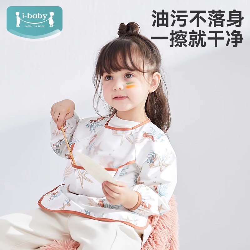 ibaby饭兜男女童宝宝吃饭罩衣婴儿围兜防水幼儿园反穿衣围兜罩衣