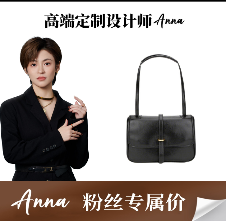 （门店5700）新款小香风包包腋下包AnnaM