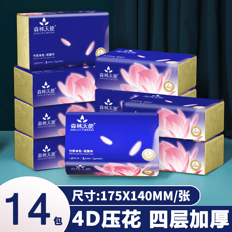 SENLINTIANSHI/森林天使14大包本色纸巾家用抽纸餐巾面巾纸dpcm4