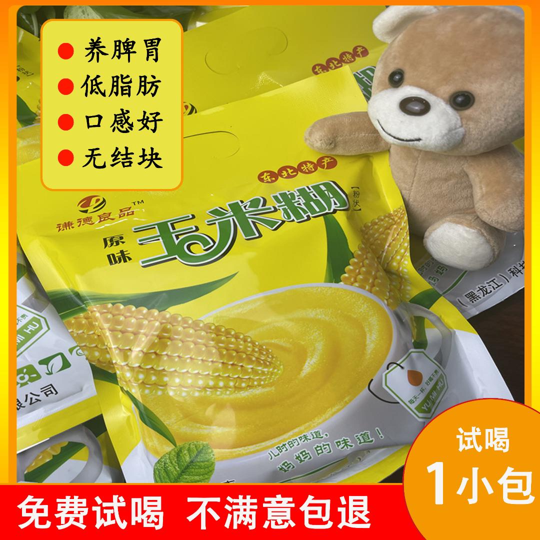 【岁月妈妈专属】原味玉米糊独立小包装营养粗粮速食400g克10小包