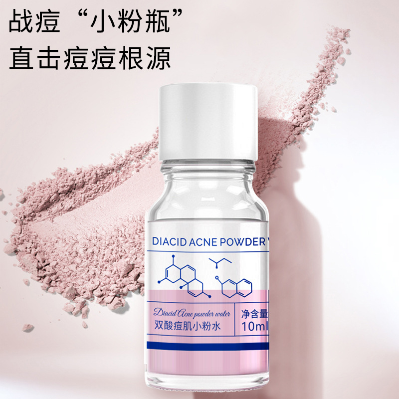 【杨哥推荐】双酸祛痘精华液小粉水去闭口粉刺舒缓控油改善痘印毛孔