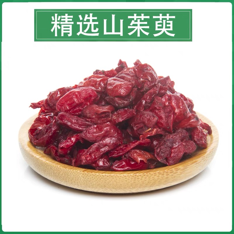 【无核山茱萸】野生新货山萸肉枣皮净重250克