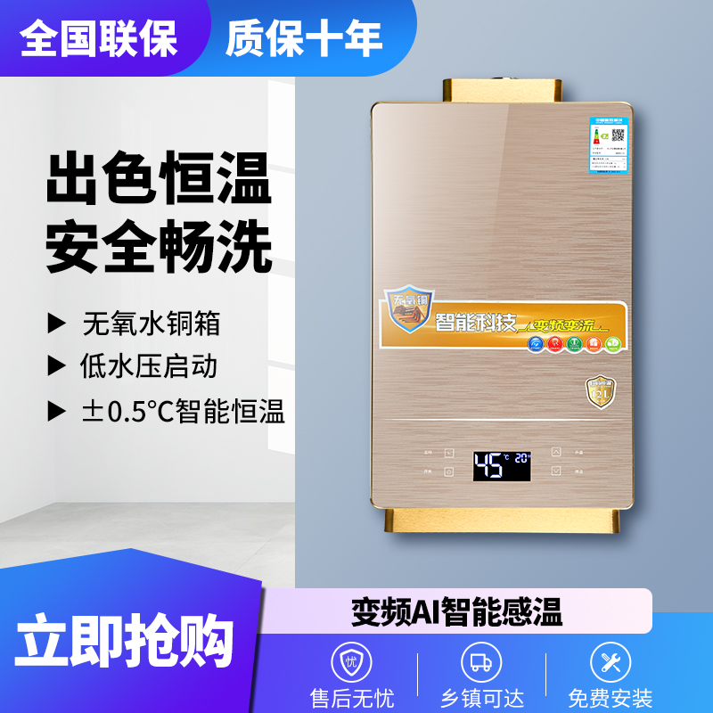好太太燃气热水器小型天然气12升恒温款低水压液化气强排式热水器