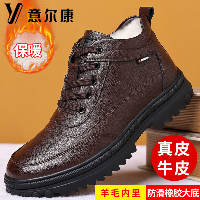 正品意尔康男棉鞋冬季真皮防滑爸爸鞋中老年加绒加厚保暖高帮皮鞋