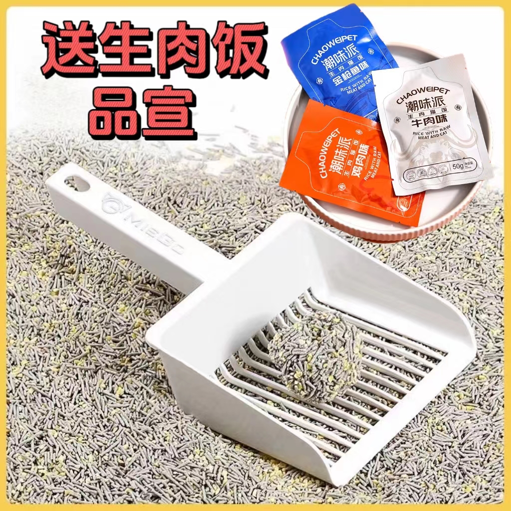 大号砂铲【随机送1生肉饭】漏砂便携过滤方便宠物猫狗狗用品不生锈1