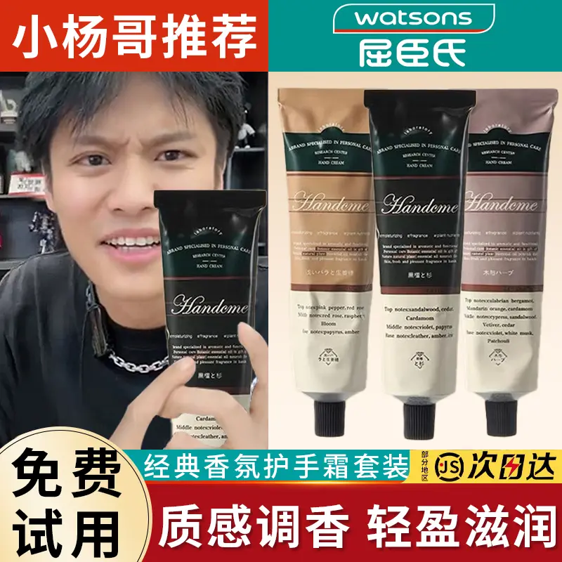 香氛护手霜长效滋润保湿补水嫩滑清爽官方正品秋冬防干裂手部女男