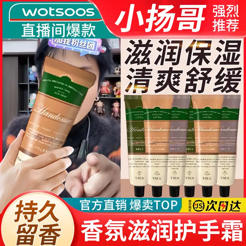 【小杨专属哥】香氛护手霜秋冬滋润补水保湿手部防裂嫩白留香便携