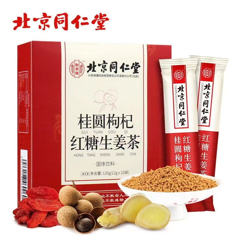 北京同仁堂红糖姜茶黑糖姜汤冲饮红枣桂圆枸杞生姜茶12*10袋