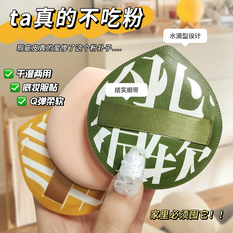 陌遇√100分厚海绵粉扑超大棉花糖干湿两用化妆粉扑不吃粉气垫粉扑