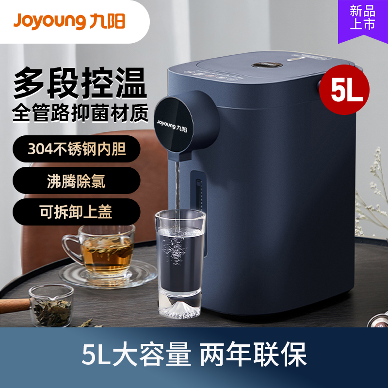 九阳烧水壶家用恒温热水壶大容量保温一体电热水瓶智能自动饮水机