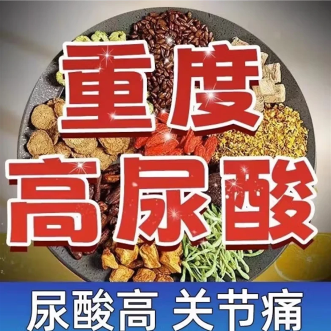 北京同仁堂菊苣栀子茶清钱柳降排茶适合尿酸痛风尿肿利人群养生茶
