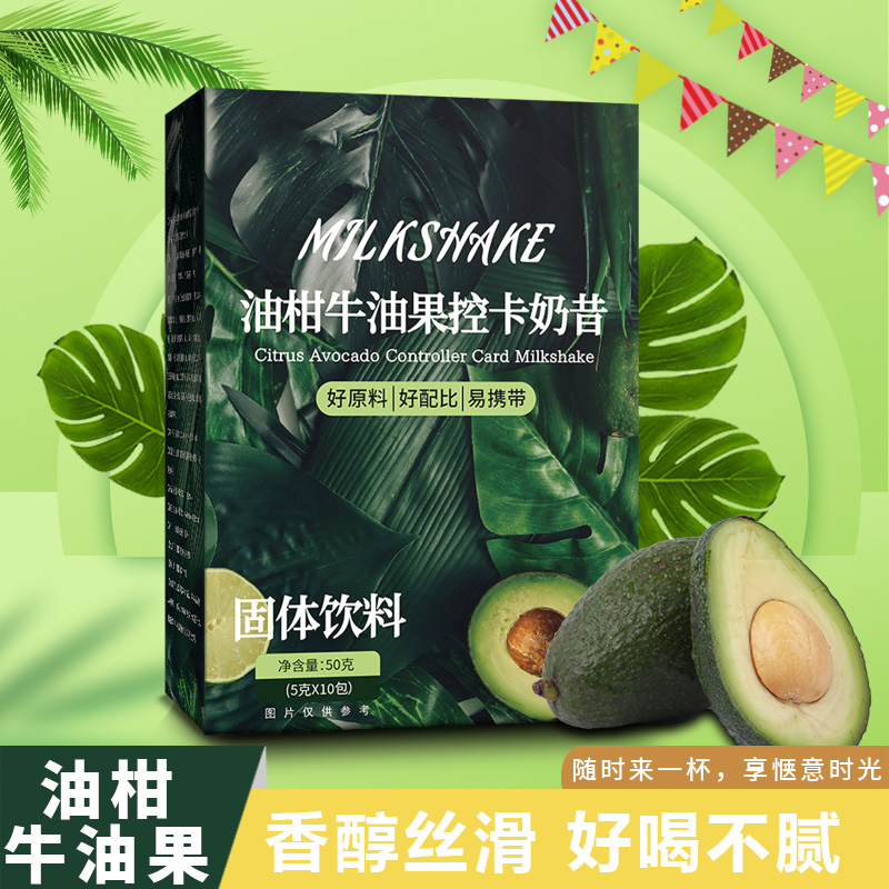 【饱腹控卡 大餐无惧】油柑牛油果控卡奶昔50克/盒五谷杂粮代餐粉