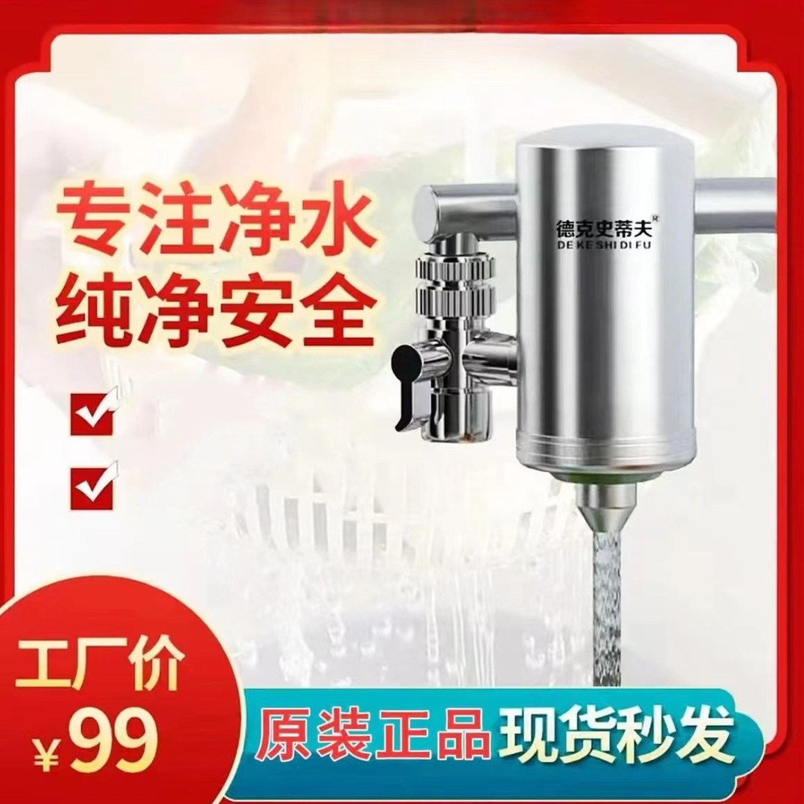水龙头净水器自来水净化前置过滤器家用活性炭水垢小型清洗商用