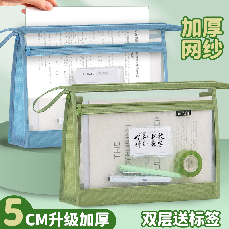 课本收纳袋加厚双层补习袋学生补习包小学生专用拉链式书本文件袋