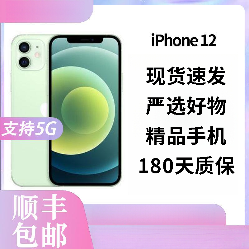 95新 Apple/苹果 美版12promax/Apple/苹果 学生机器苹果12promax