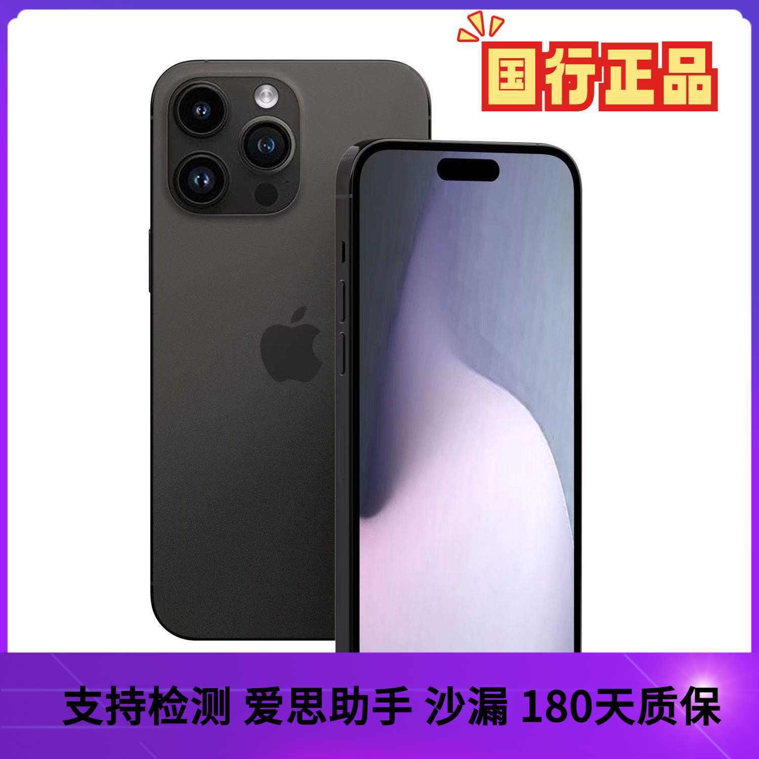 95新 Apple/苹果 国行全原14Pro/iPhone14pro/精品手机/学生机双