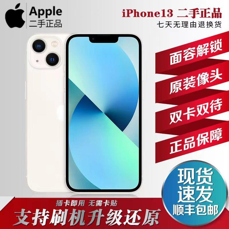 95新 Apple/苹果 苹果iPhone13promax手机双卡原装正品苹果13全原