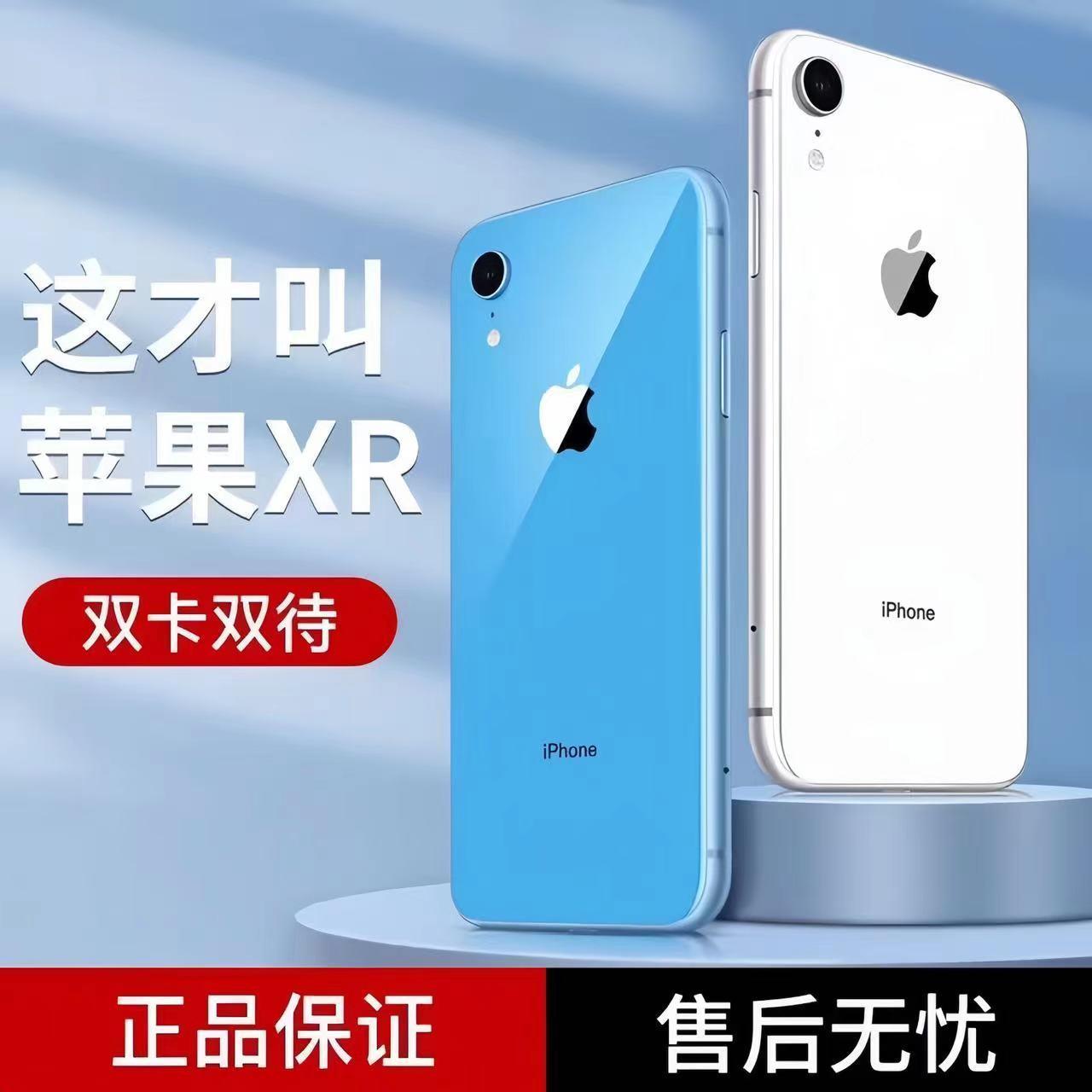 95新 Apple/苹果 美版XR/95新 Apple/XR/二手正品iPhonexr苹果/