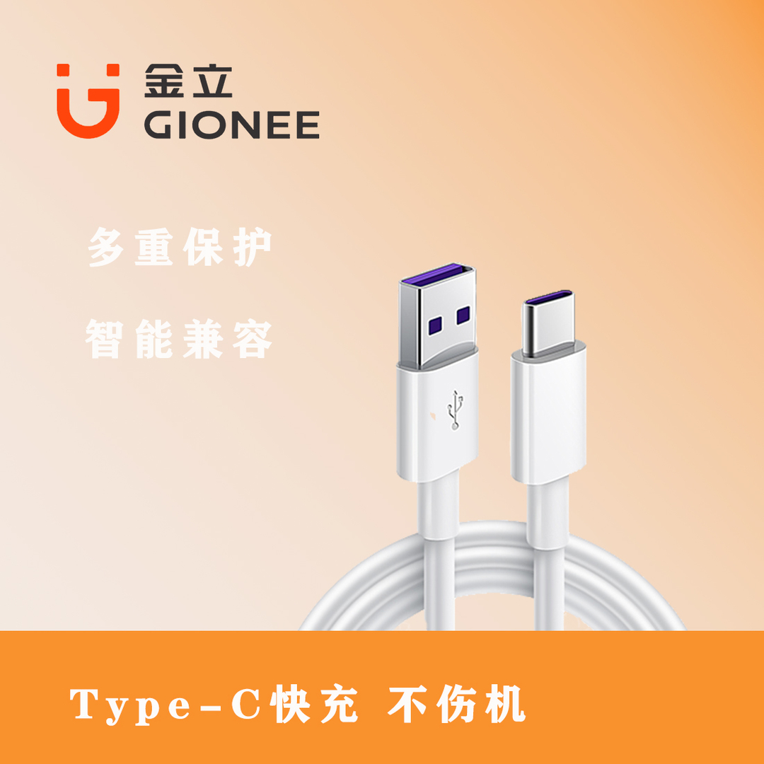 Type-c数据线原装适配安卓手机快充充电数据线